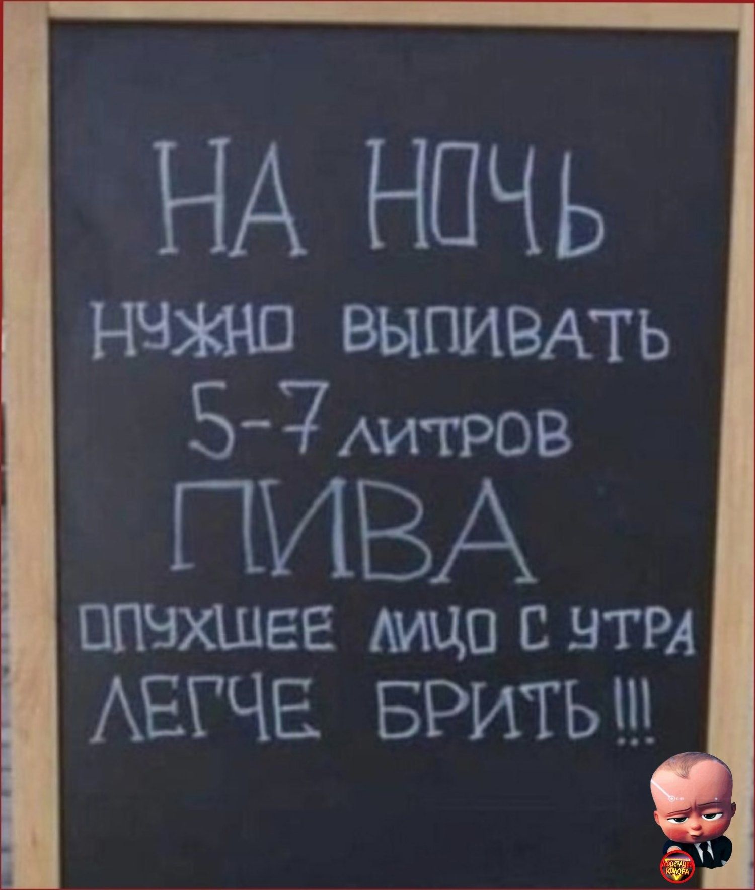 НА НОЧЬ ВЫПИВАТЬ 5 7Аи пэов ПИВА ШЕЛЛЕЕ МЧП С ВТРА АЕГЧЕ БРИТЬ