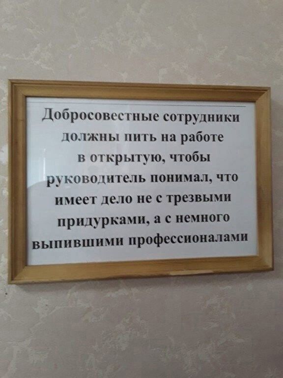 Ъпурпсовгс ные сотрудники пижмы Ъ на работе и кри ую чтобы р концштель понимал что имеет дело не трезвыми придурками с немного выпившнми профессионал