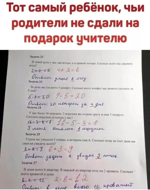 Тот самый ребёнок чьи родители не сдали на подарок учителю и ди 5 Лм ___ д т_ супа и мм 1 и у г с 61315 _ 5 мы им 1 мг и _ м ька 4 х 3д9щ чэмді вд дизтг 1 6 1027 _ Ом 1 а иио М