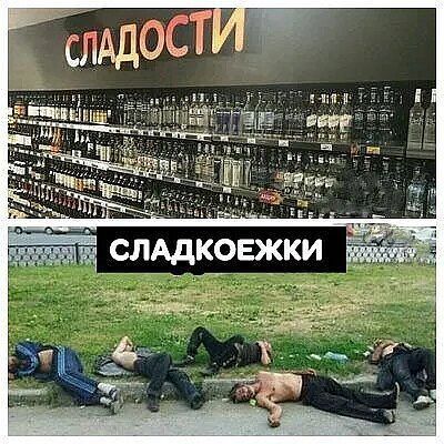 В СЛАДКОЕЖКИ