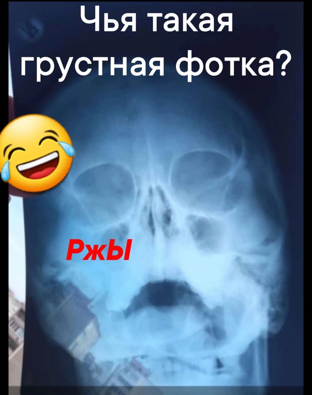 Чья такая грустная фотка