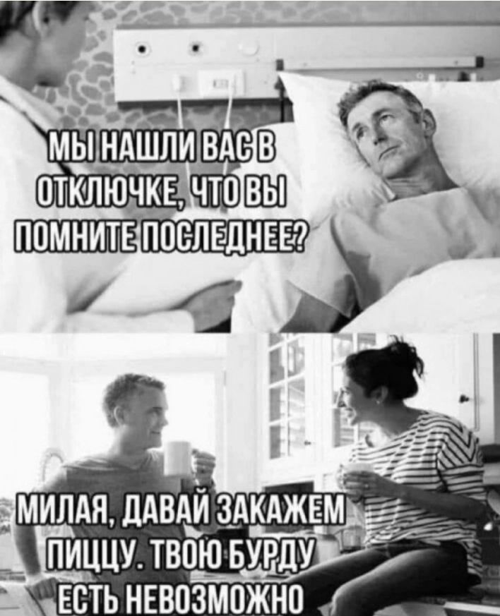 ЕСТЬ НЕВОЗМОЖНО