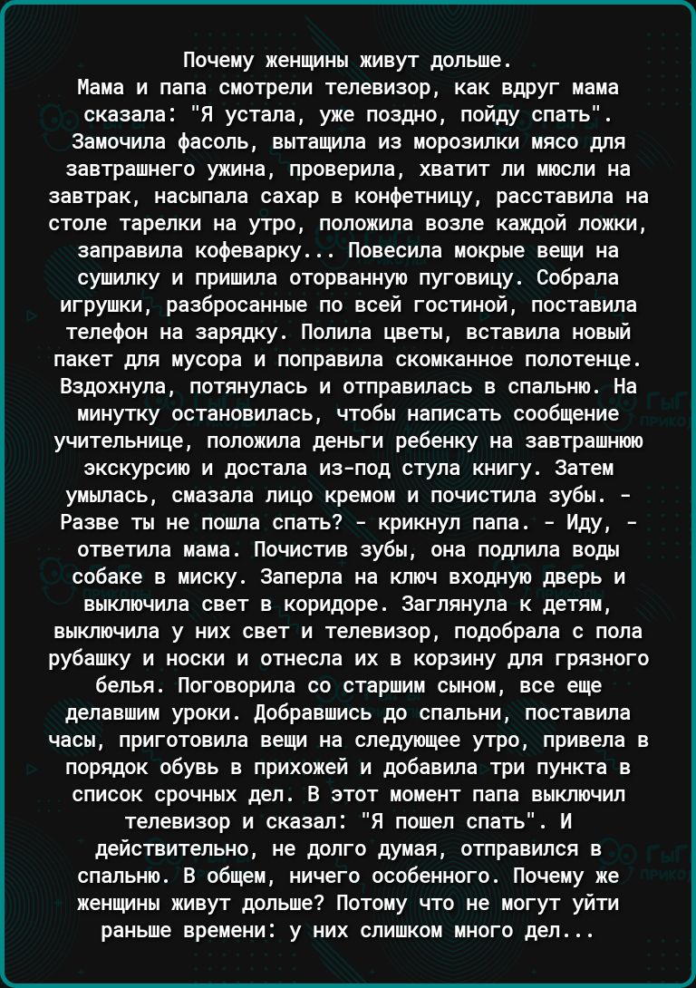 поаеоу еиоиии иаут родное мама и нам оиот рели теле извр как друг и ие сказала я устала уке поэта пойду спать Зіииилв ышшь пнташлп иа мразилки иясо для завтрашнего ужина проверила хватит ли песни на отрок няснпалв спор о конфы мину росотаоил ко стопе тарелки на утро положила оапе кашй ложи направили компарку Ппвесилн мокрые вещи иа еуиилиу и примите атрваниуш пугопицуо сово ла игрушки разбрпсдиине