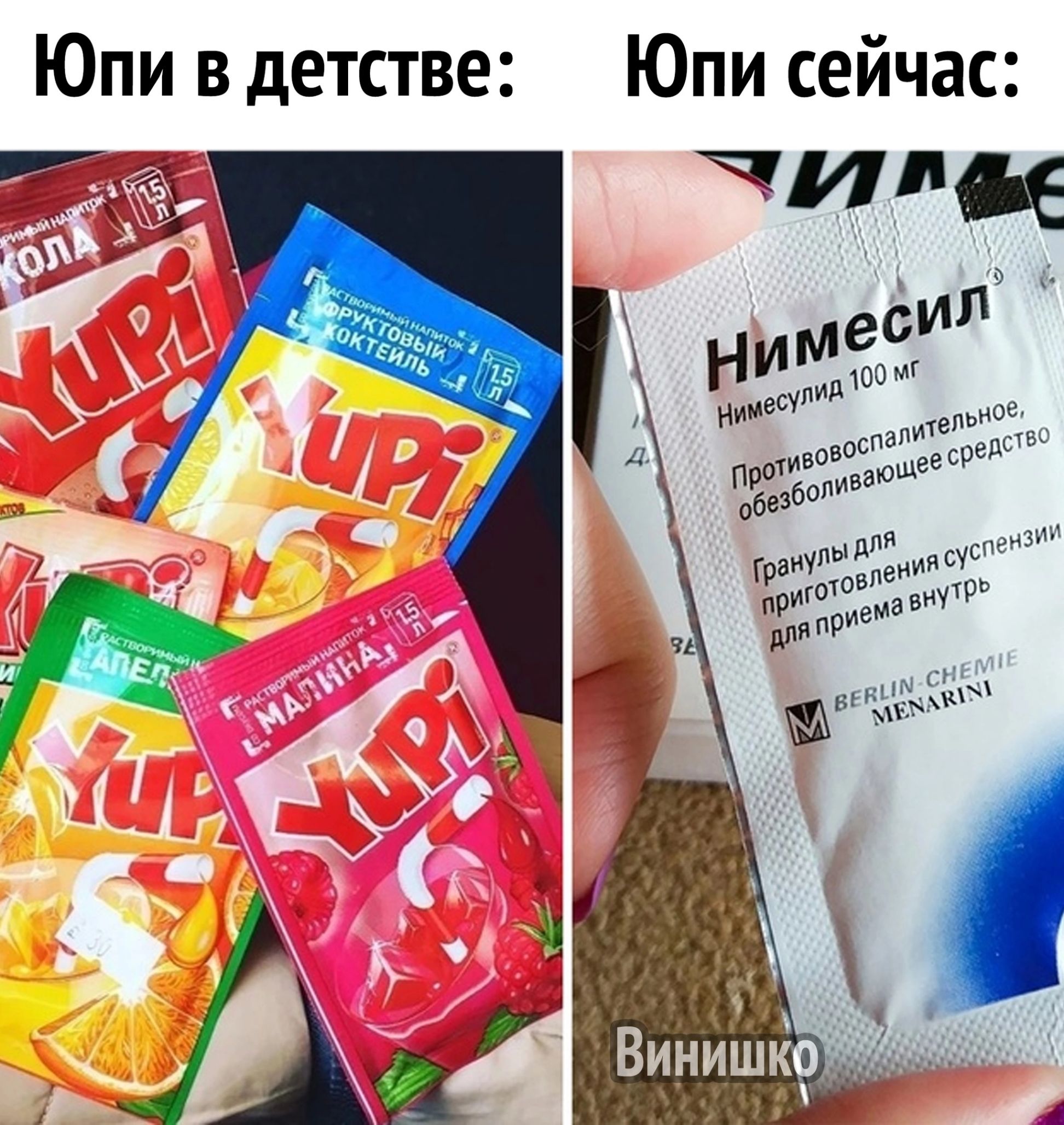 Юпи вдетстве Юпи сейчас Ё