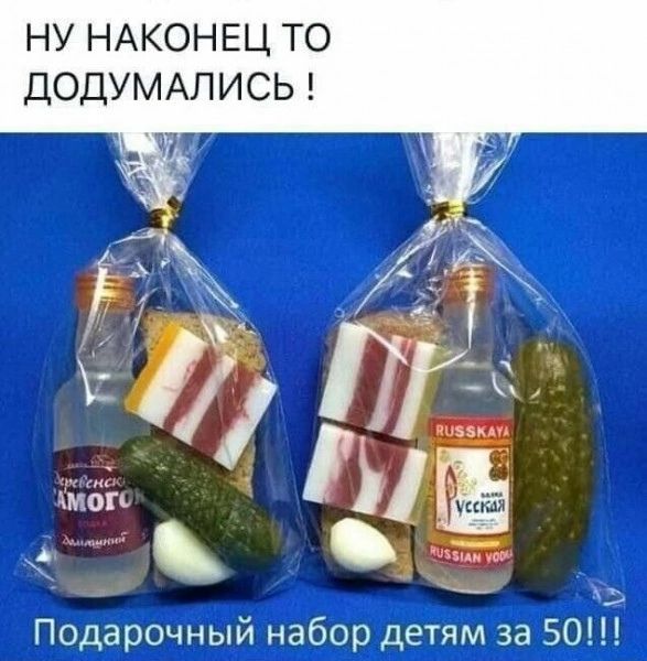 НУ НАКОНЕЦ ТО ДОДУМАЛИСЬ Подарочный набор детям за 50