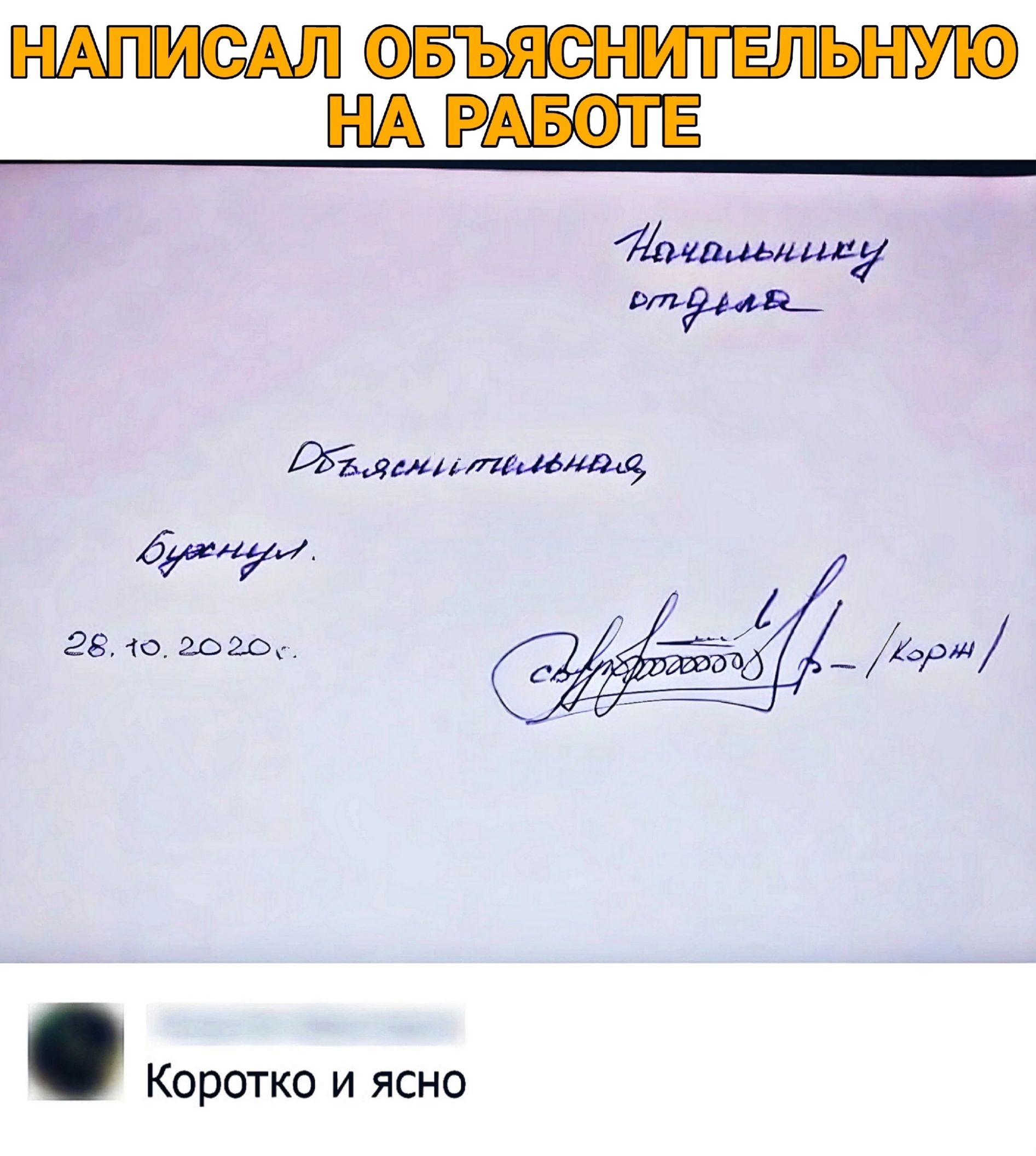 НАПИОАЛ ОБШИТЕЛЬНУЮ НА РАБОТЕ му щтщ гв гона дрш Коротко и ясно