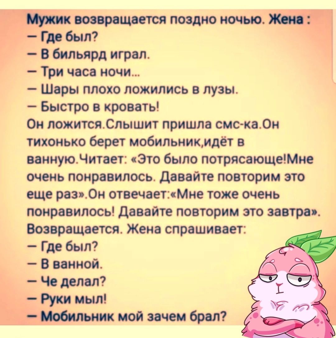 поздно шью был в бильярд играл Три чоса ночи Шары плохо ложились в душ Быстро в кроить Ои ложитсяслышит пришлв сисквсм тихонько бери мобильникам в иииуюЧитает Это было потрясвющеМие очень понравилось давайт повторим еще розділ отвечает Мис гоже очвиь тировилось днввйте повторим это интро поправит Жив спрвшииет Где был В пикой Ч дел л Руки иьші г под щи брпл