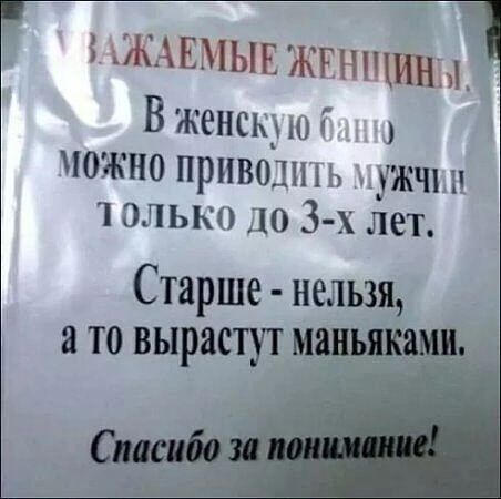 жжмыв жгнщиньь В женщ шч южно приводи 1 ь ужчш олько 10 3х лет Старше нельзя атовырастут 1 _