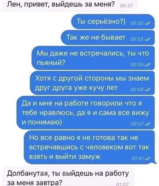 Лен прива выйдешь за меня оп іі оргю Уотя сдр ги ороны мь знаем 139 аИ МНЕ на равоте ОВОИЛИ ЧТО ебе РБВПЮС ДЭ 1СЭМ ВСЕ ВИЖ тнт На все авноя е отова та не встечавшись человеком во та зять выити зам допбанутая ты выйдешь на работу за меня завтра 01 07