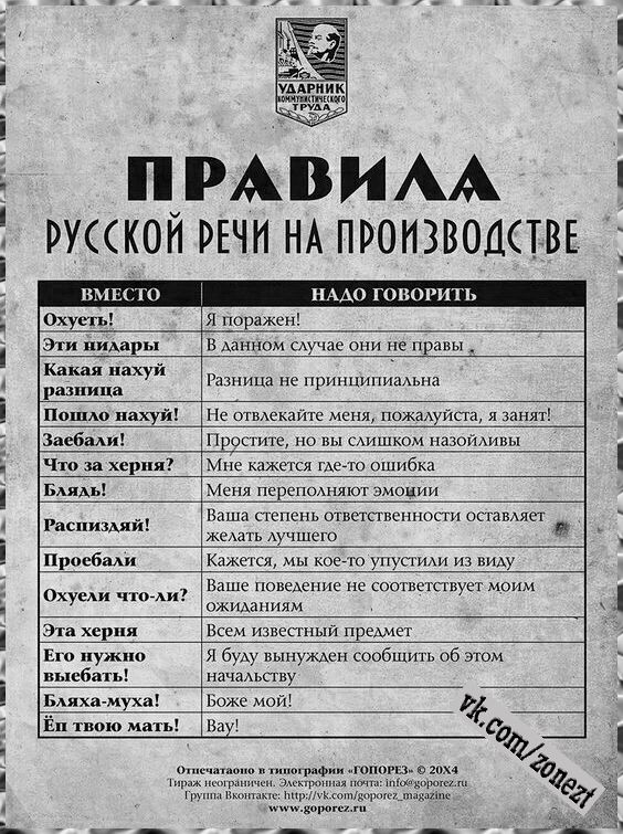 ПРАВИАА РУКОН РЕЧИ НА ПРОИЗВОШТВЕ од 4 _ дмн и Ринит пршщипимыш ш__ _ _ 7 идиш нахуя шкатс ждут мтп __ __ _ назримтц 31 _ и м до щит в м пкрышмшш аноним п п пиитппснппст ш изи пише поиска не питт иопм Амипнням сем ими при Охусли чпу Аи п я но вру _ Ё м