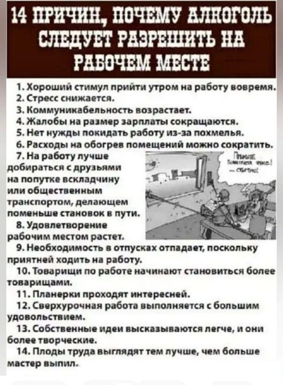 д14 ПРИЧИН ПОЧЕМУ МЕОГОЛЪ СЛЕДУЕТ РАЗРЕШЩЪ ШЗ РАБОЧЕМ МЕСТЕ 1 Хороший ни ул прийти утром рибшу рцил 1 Стр иижашц 3 Кшмуиипбмвчть ными п 4 Жцшбы и ини р пипл ты аирящ юкп 5 ни ити покидать рингу и пошти пиплы оным мишасип можно шир ть 7 На рпбатулучшп _Ъм добив ть вгу иии и пвпутк складчину или обшит опиши империи ляля пц пеши ш тип пк пуи Удо ятрыш рібочим мам рани 9 шипы м отпуск х ити дип пикап 