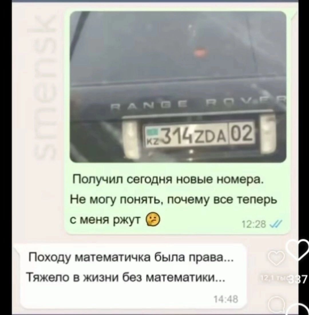 Получил сегодня новые омвра Не могу понять почему все теперь с меня ржут Покоду МВУЕМВУИЧКВ быпв права Тяжело в жизни Без математики