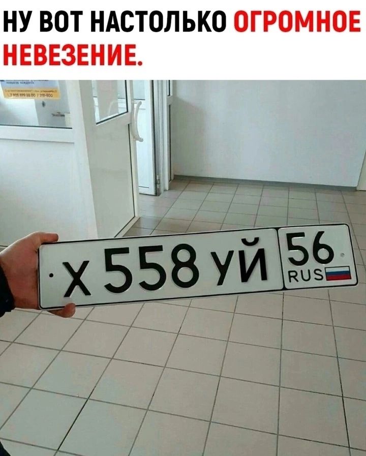 НУ ВОТ Е Е НЕ