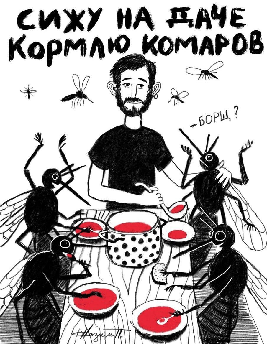 Кормлю