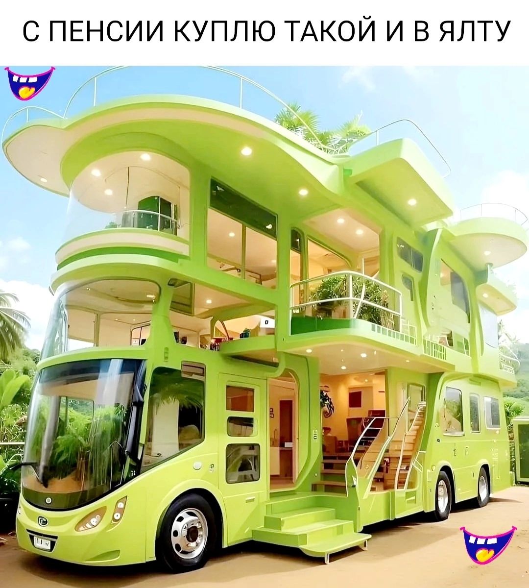 С ПЕНСИИ КУПЛЮ ТАКОЙ И В ЯЛТУ