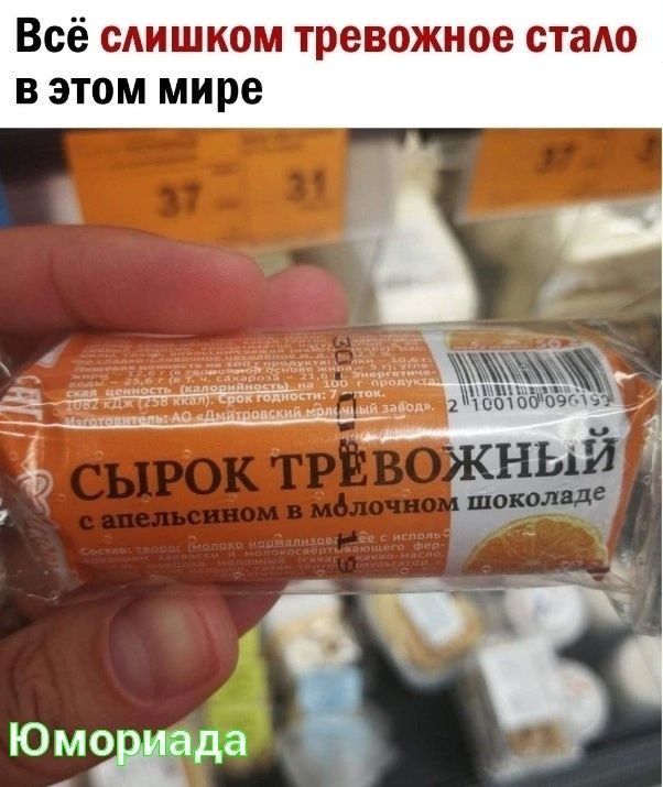 Всё слишком тревожное стаАо в этом мире