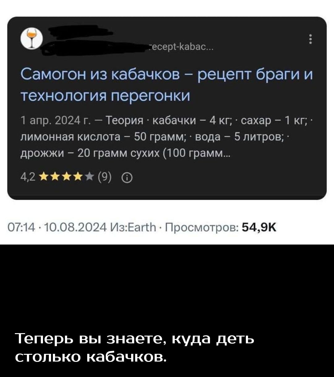 Самогон из кабачков рецепт браги и технология перегонки 1 апр 2024 г Теория кабачки 4 кг сахар 1 кг лимонная кислота 50 грамм вода 5 литров дрожжи 20 грамм сухих 100 грамм 42 жжжжх 9 Теперь вы знаете куда деть столько кабачков