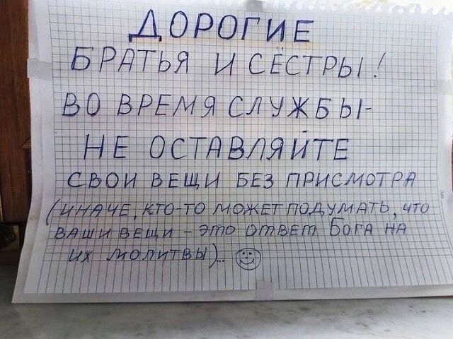 ДОРОГИЕ БРАТЬЯ И СЕСТРЫ ВО ВРЕМЯ СЛУЖБЫ1 Е ОСТАВЛЯ ИТЕ ЩИ БЕЗ ПРИСЧоТе8 Е г ЕВЛОАУМДЬ что 201ВЕГ Бога на