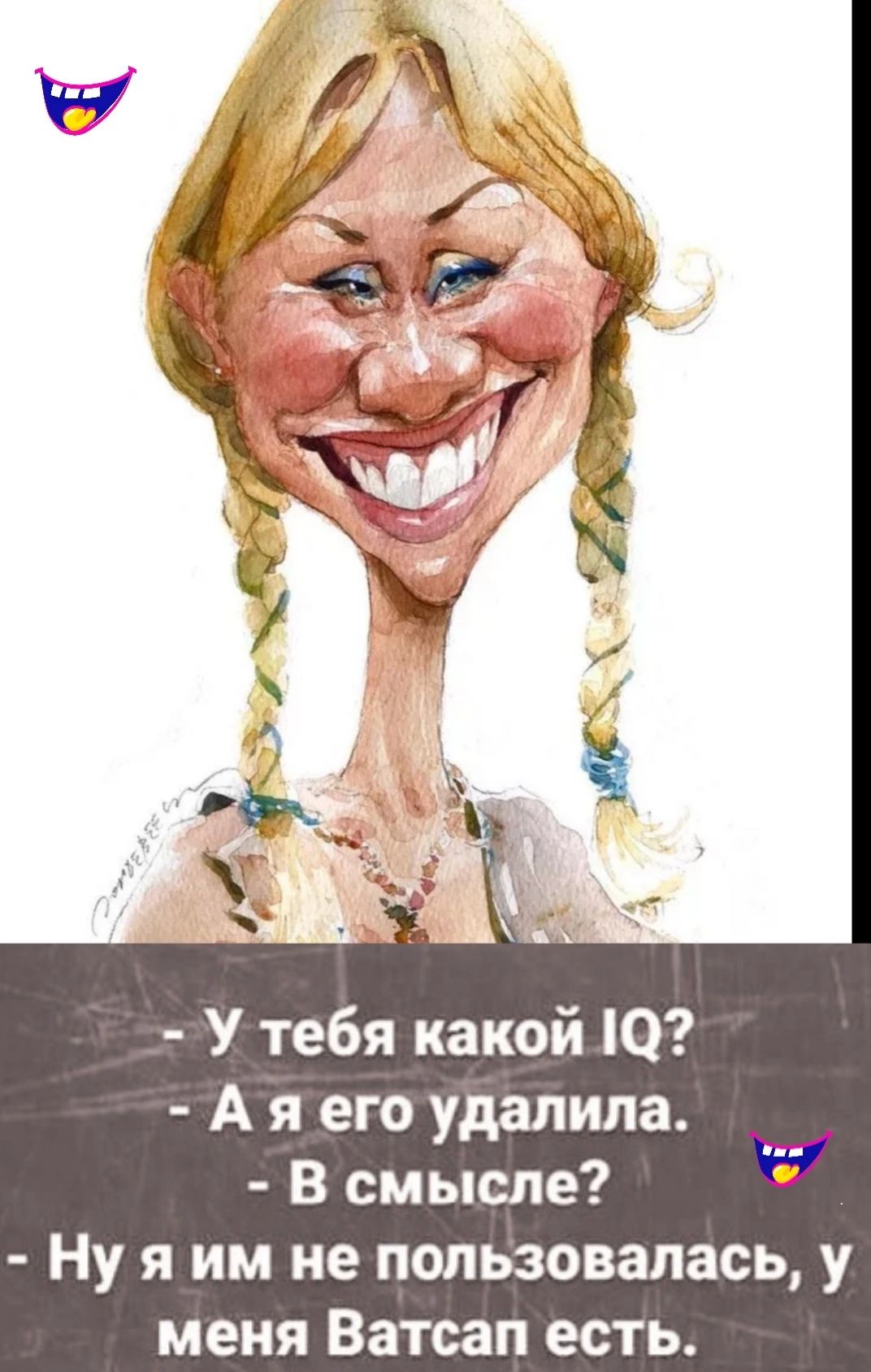 У тебя какой 10 Аяего удалила В смысле Ну я им не пользовалась у меня Ватсап есть