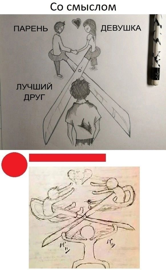 Со смыслом