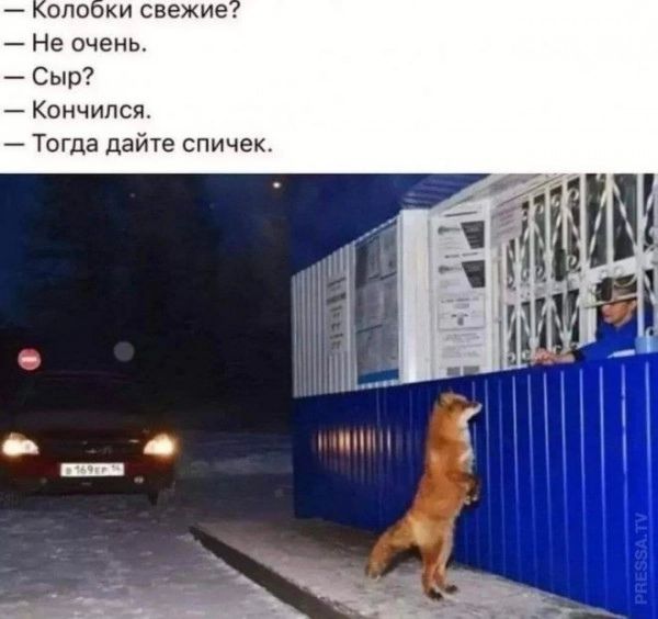 Кончился Тогда дайте спичек