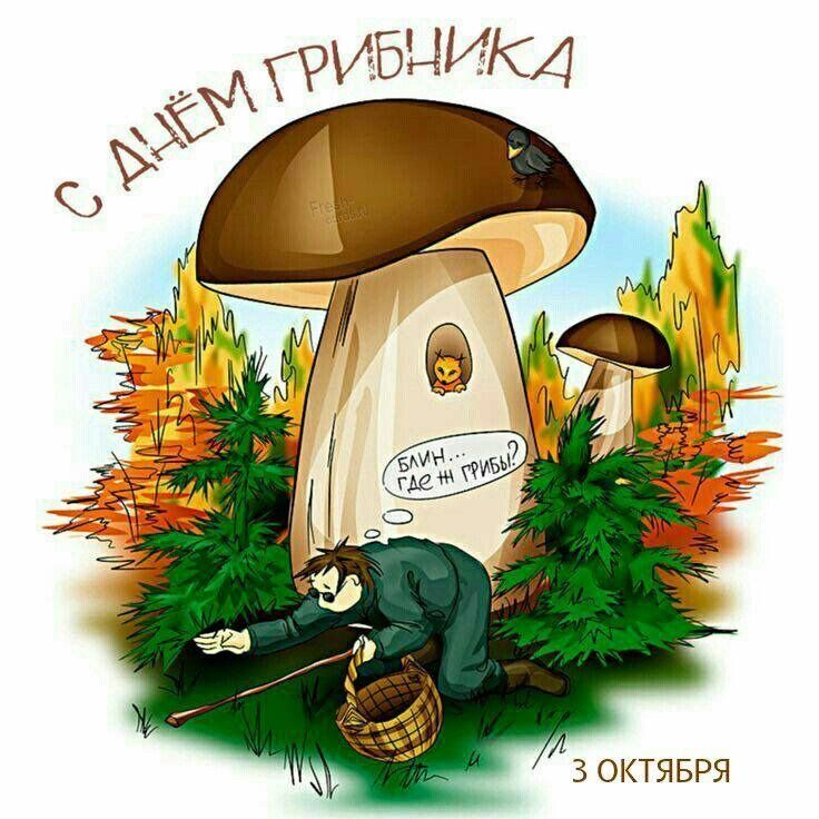 З ОКТЯБРЯ