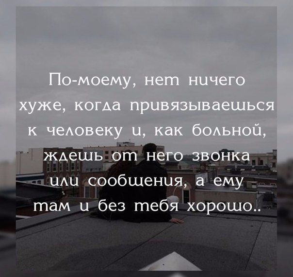 ули сообщения ему там ибез тебЯ хорошо р