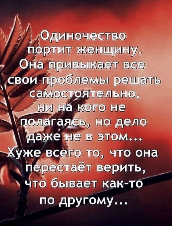 _фдимж ВО _ Э что она ёрестает верить _ іто бывает как то _ по другому