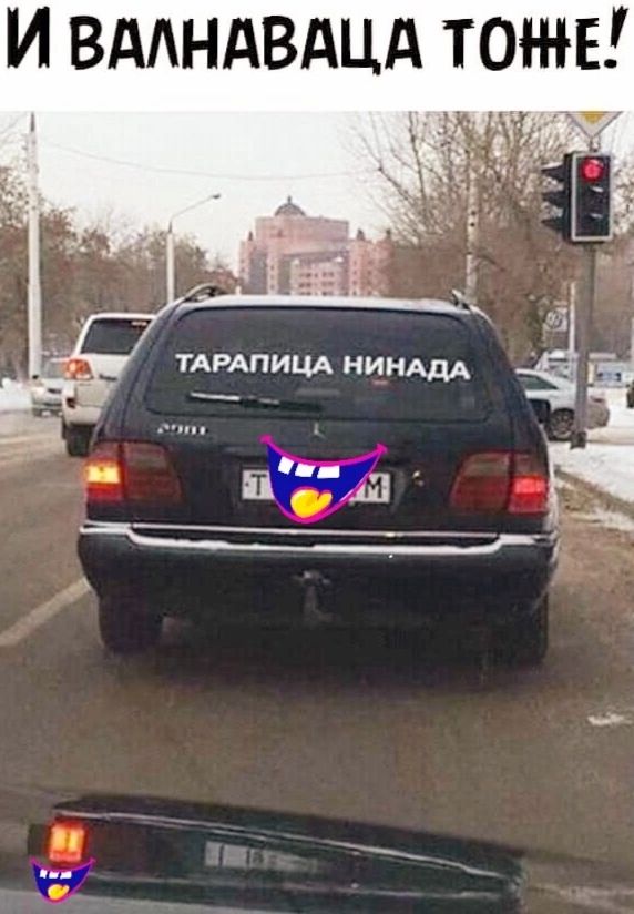 И ВАЛНАВАЦА ТОНЕ