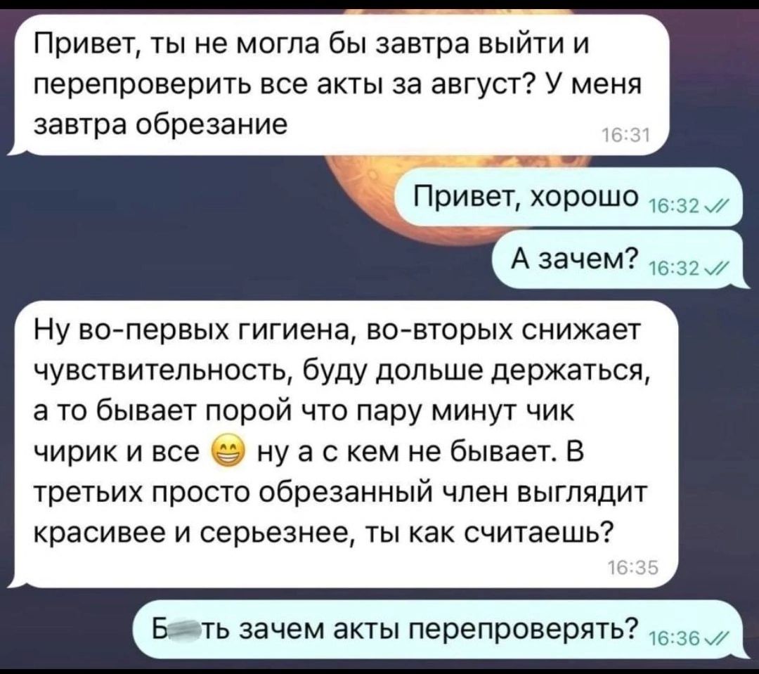 Привет ты не могла бы завтра выйти и перепроверить все акты за август У меня завтра обрезание Привет хорошо в32 7 Азачем 532 Ну во первых гигиена во вторых снижает чувствительность буду дольше держаться а то бывает порой что пару минут чик чирик и все ну а с кем не бывает В третьих просто обрезанный член выглядит красивее и серьезнее ты как считаеш