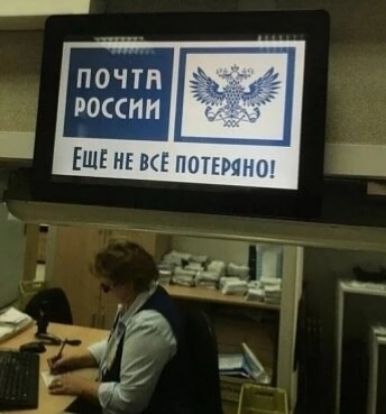 ПОЧП РОССИИ ЕЩЁ НЕ ВСЕ По ТЕР
