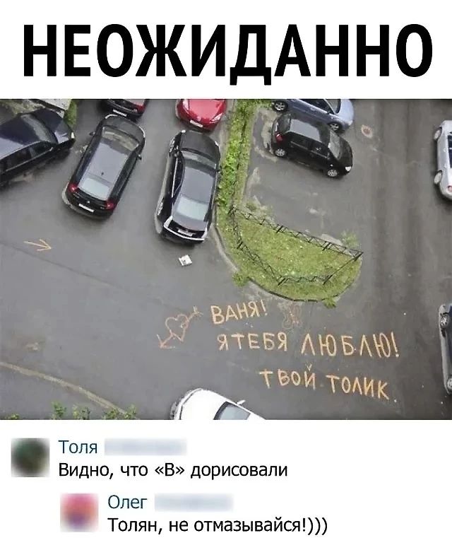 НЕОЖИДАННО Толя Видно что В дорисовали Олег Толян не отмазывайся