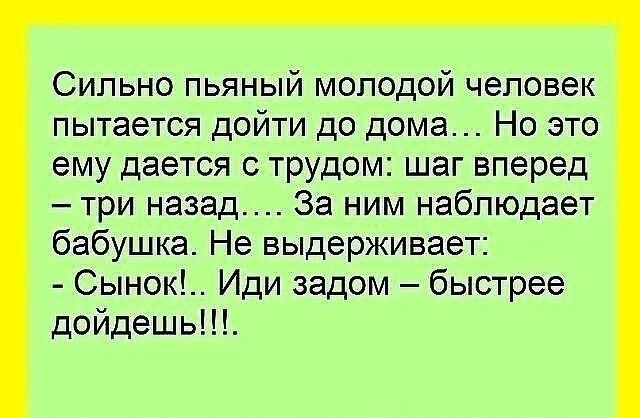 Сильно пьяный молодой человек пытается дойти до дома Но это ему дается с трудом шаг вперед три назад За ним наблюдает бабушка Не выдерживает Сынок Иди задом быстрее дойдешь