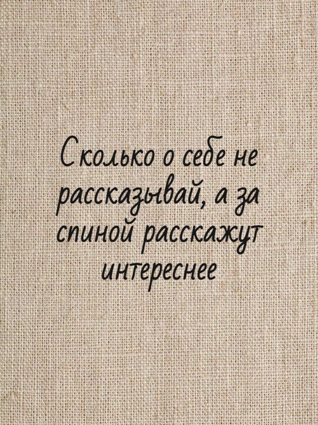 С КоЛЬКо 0 себё н ьрасжадыбаи й дл СПиНойЙ расскажут интереснее