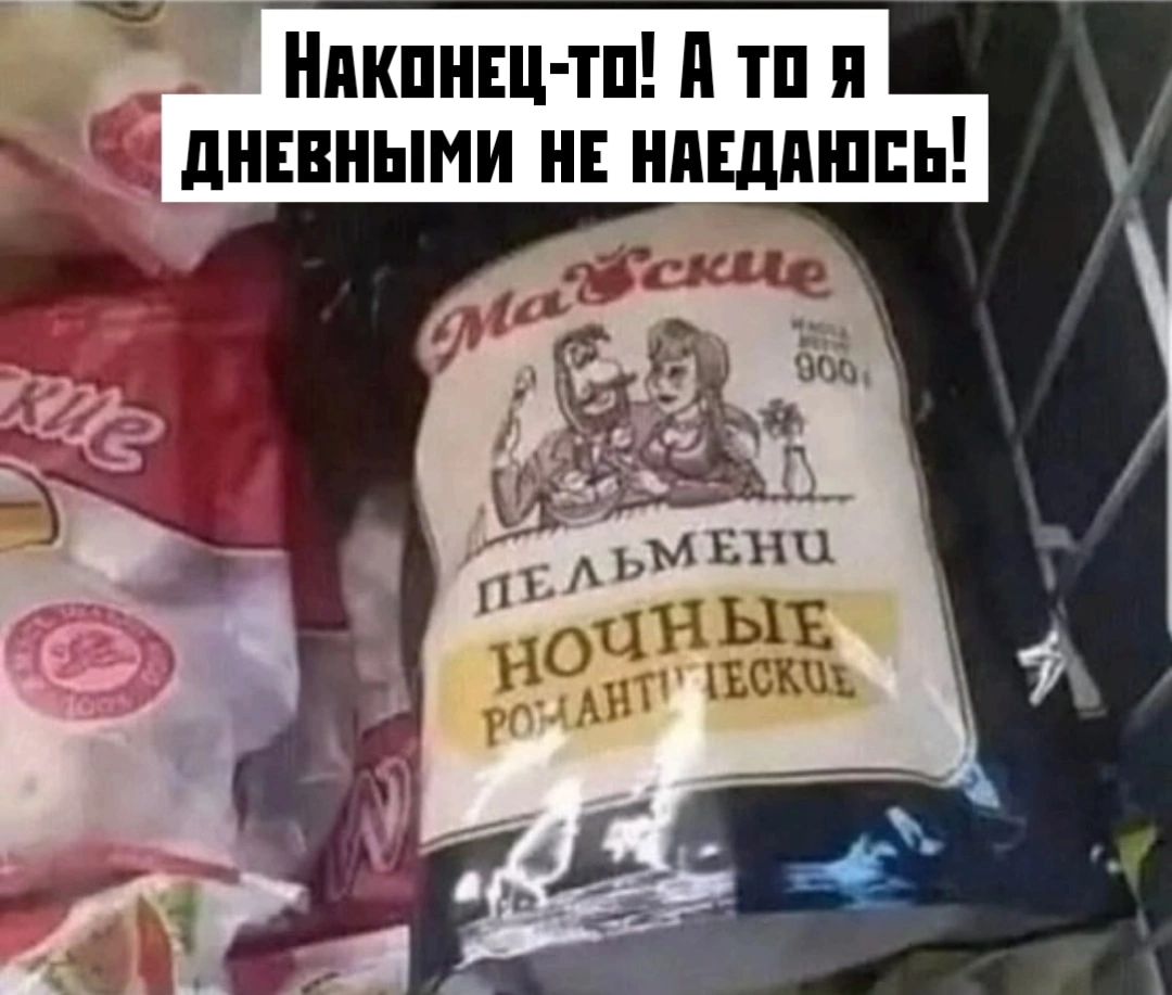 7 НАконЕЦ ТО А то Я ДНЕВНЫМИ НЕ НАЕДАЮСЬ т