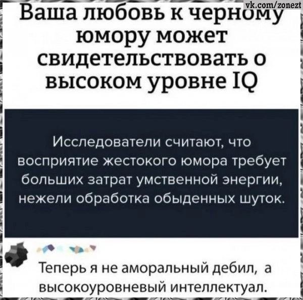 Е_ Ваша любовь к_ч_еійіі юмору может свидетельствовать о высоком уровне 10 восприятие жестокого юмора требует больших затрат умственной энергии Исследователи считают что нежели обработка обыденных шуток