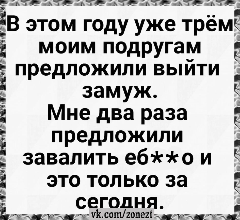 н ан МЕ оь Б Е оь Е оо Е оо Е о Б Е оо Б Е Ц ЁВ этом году уже трём моим подругам предложили выйти замуж Мне два раза предложили завалить ебо и это только за сеголня литечанлет санслие УКСОПИ опЕ н лааа оа працИея 1Н сутилВ ол уИ оавананыс асотоааьанааенанаацс е ооа лв оутеЛВ О УВ