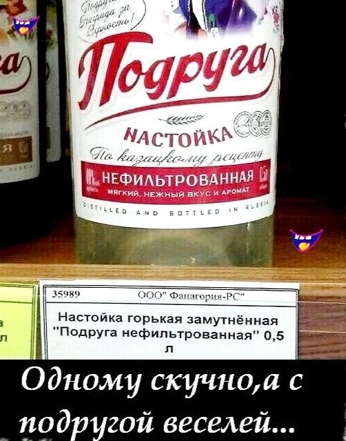Подруга нaстоянка горькая замутнённая 