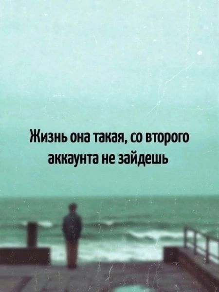 Жизнь она такая, со второго аккаунта не зайдешь