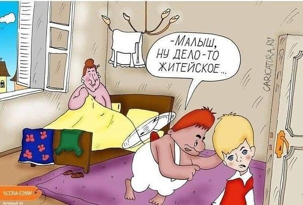 Малыш, ну дело-то житейское...