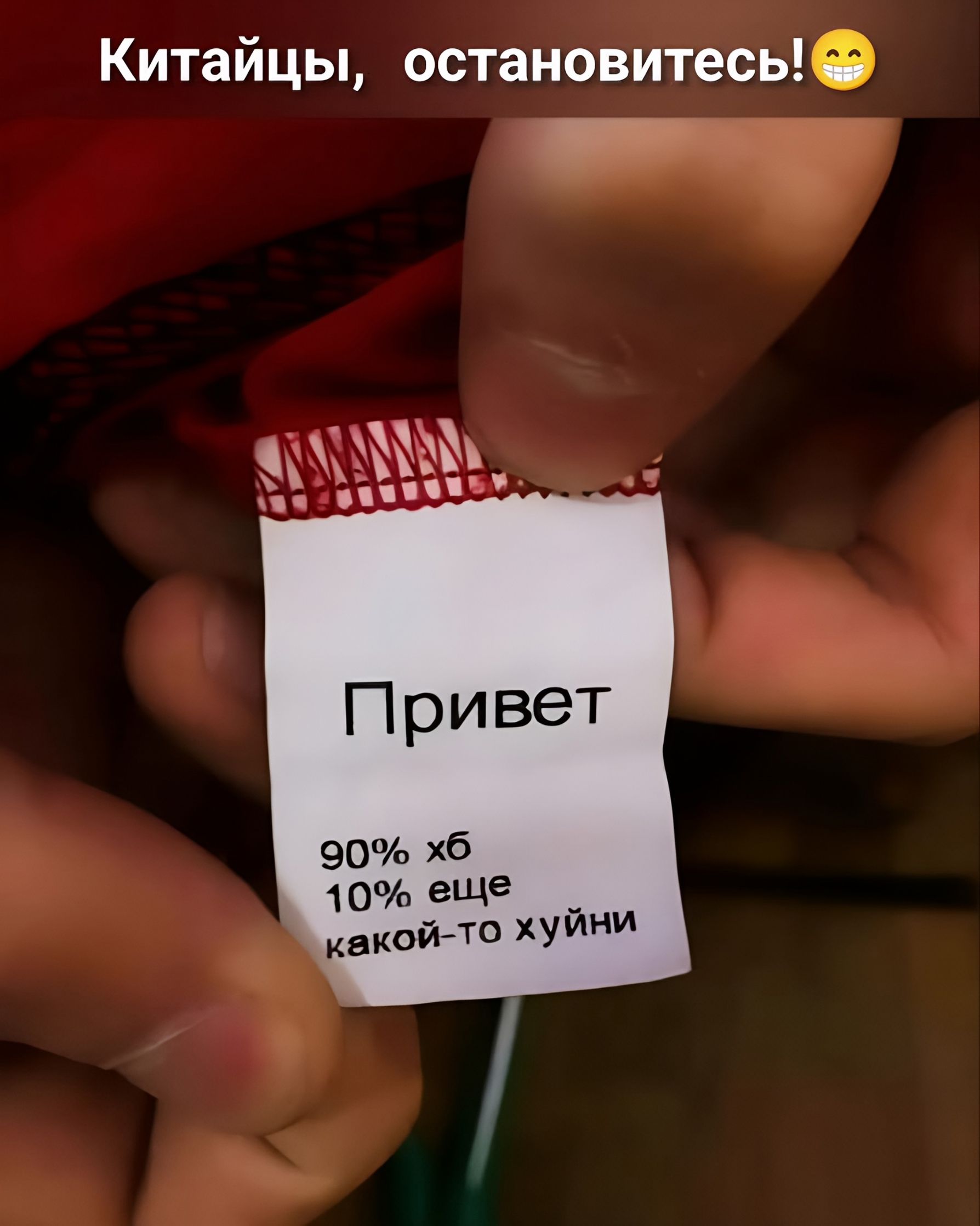 Китайцы, остановитесь!😀
Привет
90% хб
10% еще
какой-то хуйни