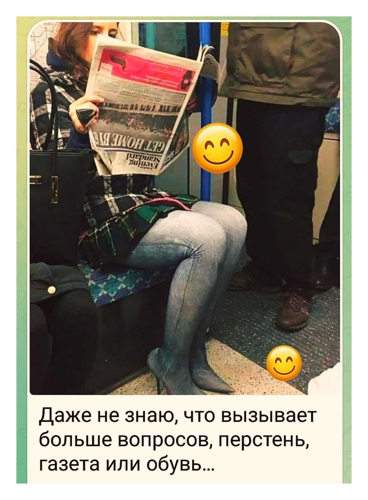 Evening Standard GET HOME BYE. Даже не знаю, что вызывает больше вопросов, перстень, газета или обувь...