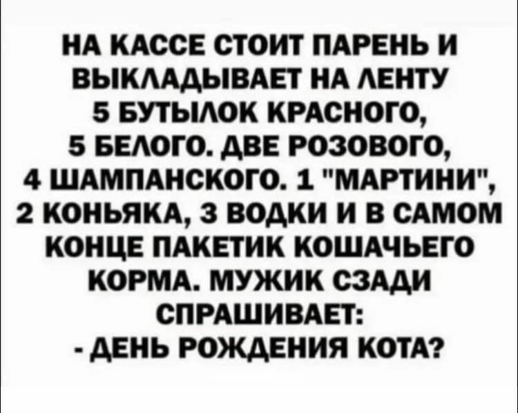На кассе стоит парень и выкладывает на ленту 5 бутылок красного, 5 белого. Две розового, 4 шампанского. 1 