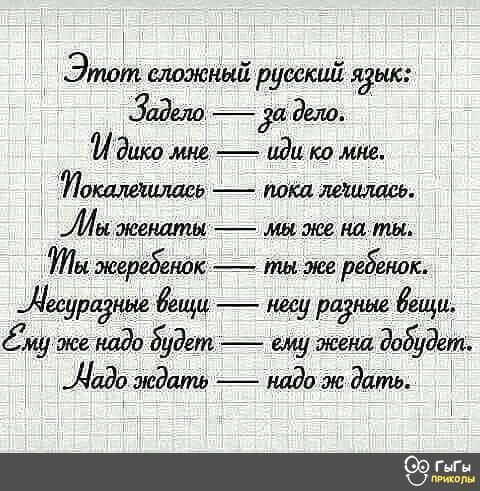 Этот сложный русский лут Зидана ам3ию дико мис иЭЦ юо ши пишишлась Миа шшшсь Иы жити _ Щ 508 на ты ты жереЁешж ты ж рв5енок _Лиурлёнш вещи несу разные вещи му же надо Будет ему жет дойдет дада ждали нада ж дать гыги