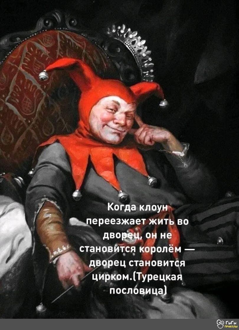 Копи клоун ыерееэжазт жи во два из становЩсв оп днищ ста Ч циррмЛурецкая посп6вищ в эл