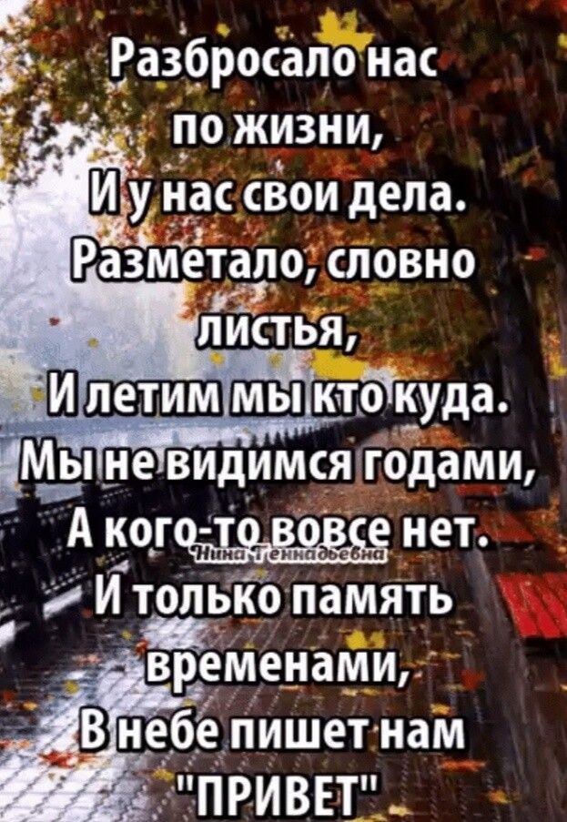 Разбросапо нас а небе пишет нам ПРИВЕТ