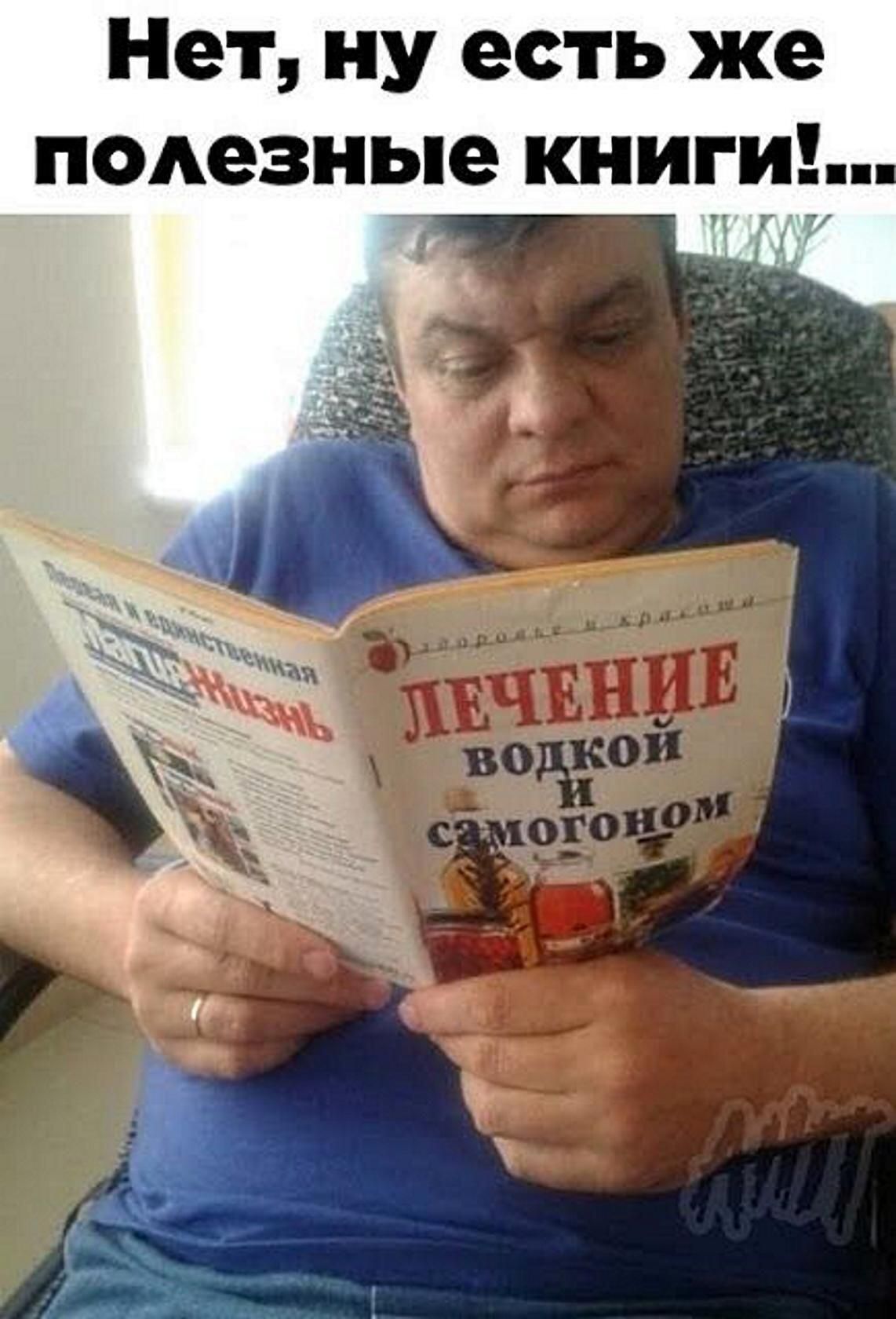 Нет, ну есть же полезные книги!... ЛЕЧЕНИЕ ВОДКОЙ И САМОГОНОМ
