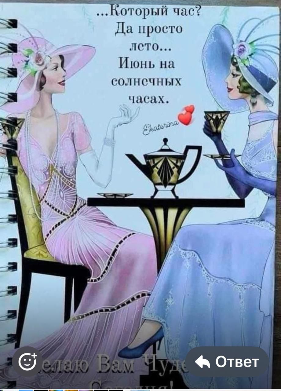 ...Какой час? Да просто лето... Июнь на солнечных часах.
*Екатерина* 💕