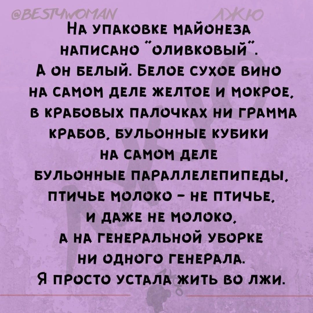 На упаковке майонеза написано 