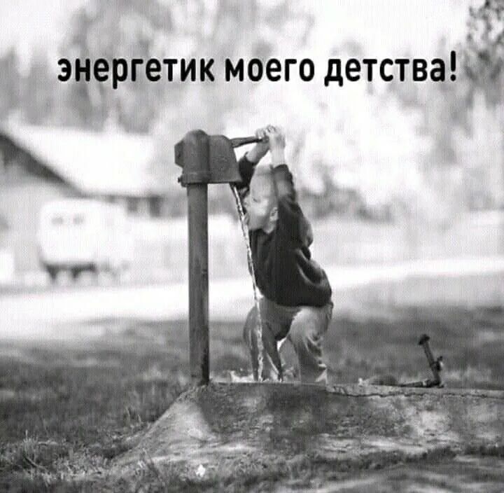 энергетик моего детства!